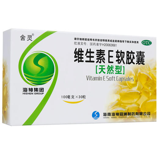 舍灵维生素E软胶囊30粒 心脑血管疾病习惯性流产不孕症的辅助治疗 商品图3