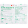 百多邦莫匹罗星软膏5g毛囊炎湿疹疖肿脓疱病皮肤感染杀菌乳膏 商品缩略图4