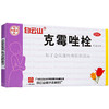 白云山克霉唑栓0.15g*10枚/盒外阴瘙痒带下量多妇科阴道栓 商品缩略图3