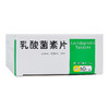 庆瑞乳酸菌素片60片/盒用于小儿腹泻 消化不良 肠胃肠炎 药品 商品缩略图3