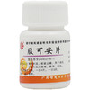 鹅城腹可安片24片消化不良腹泻腹痛止泻肠胃不适药清热利湿 商品缩略图3