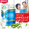 易贞堂蛋白质粉中老年人补品营养品蛋白粉营养粉 商品缩略图4