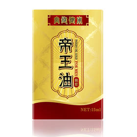 男性皇帝帝王油阴茎短小房事耐力控时久粗大长发育成人性保健用品