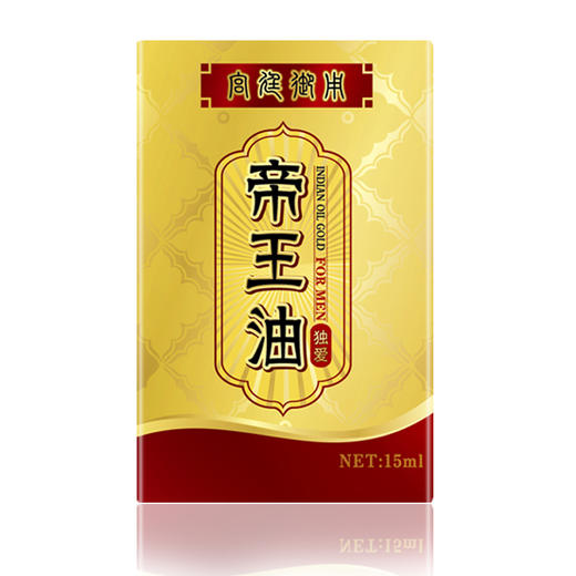 男性皇帝帝王油阴茎短小房事耐力控时久粗大长发育成人性保健用品 商品图0