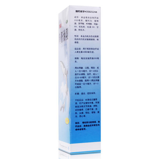 星鲨鱼肝油乳500ml预防和治疗成人维生素AD缺乏症鱼干油药品 商品图2