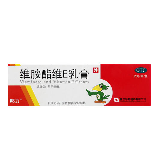 邦力维胺酯维E乳膏祛痘印去痘痤疮膏维生素e软膏青春痘粉刺 商品图0