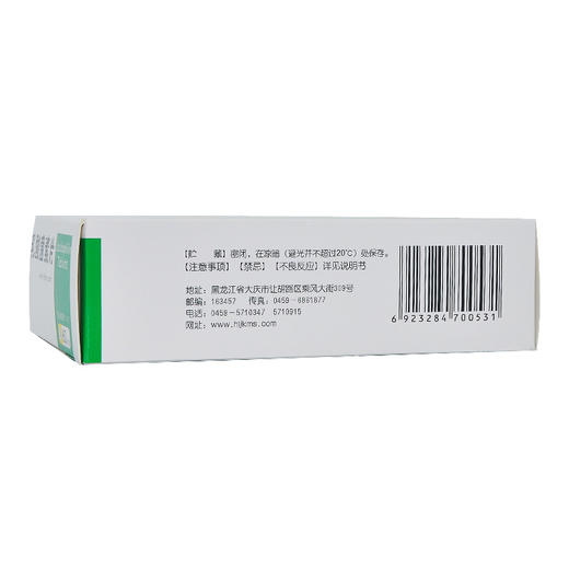 庆瑞乳酸菌素片60片/盒用于小儿腹泻 消化不良 肠胃肠炎 药品 商品图2