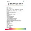 思达康 多维元素片(21) 50片/盒 复合维生素B12VEVC补营养 商品缩略图4