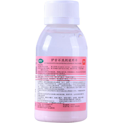 鹏鹞 炉甘石洗剂 100ml 急性瘙痒性皮肤病湿疹痱子止痒药品 商品图1