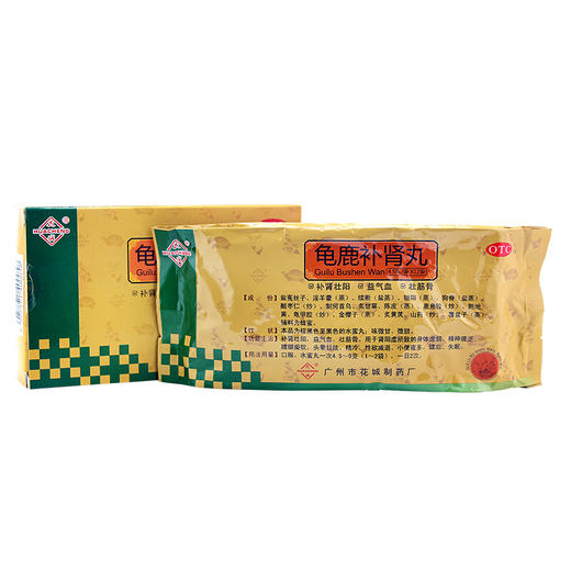 花城 龟鹿补肾丸12袋补肾壮阳性欲减退治男性失眠健忘 商品图3