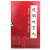 荣昌健脑补肾丸15丸*24瓶/盒健忘失眠 头晕耳鸣腰膝酸软 神经衰弱 商品缩略图0