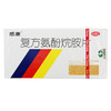 感康复方氨酚烷胺片12片感冒药缓解发热头痛咽喉肿痛流涕鼻塞 商品缩略图3