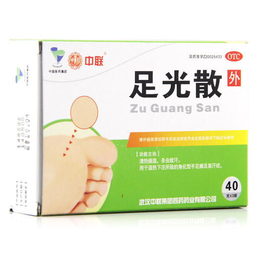 ZOLEE/中联足光散40g*3袋/盒皮肤真菌病足癣臭汗症 杀虫止汗 商品图1