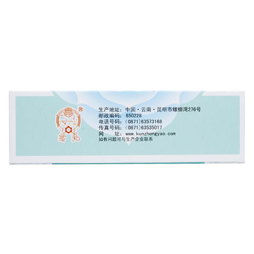 昆中金花消痤丸12袋祛痘 去痤疮粉刺 便秘去胃火牙痛 咽喉肿痛 商品图2