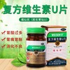 维仙优日本胃仙U复方维生素U片30片胃酸胃痛进口胃药胃仙优 商品缩略图0