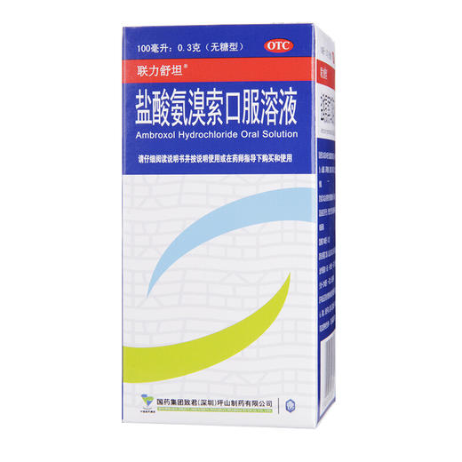 联力舒坦 盐酸氨溴索口服溶液100ml无糖型支气管炎咳痰液粘稠困难 商品图1