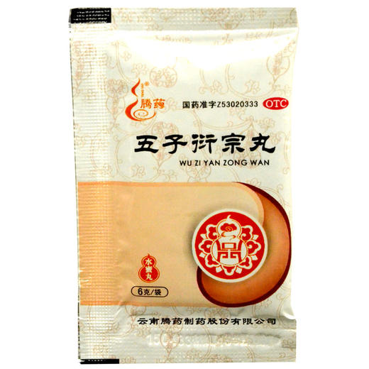 腾药五子衍宗丸12袋肾虚精亏 补肾益精 不育 腰痛 遗精早泄 中药 商品图3