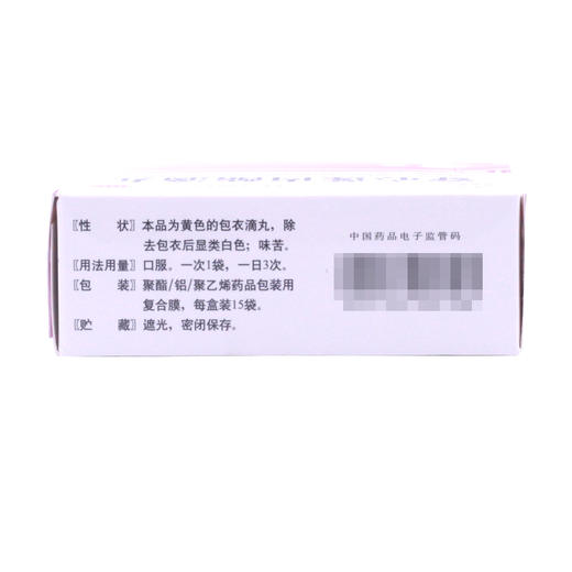 天士力穿心莲内酯滴丸15袋清热解毒抗菌消炎呼吸道感染 商品图4