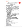 白云山701跌打镇痛膏400cm活血止痛散瘀消肿风湿关节痛 商品缩略图2