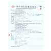 顺峰维生素B6软膏10g酒渣鼻祛痘去痤疮乳膏痤疮膏湿疹皮炎 商品缩略图4