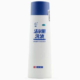 恩威 洁尔阴洗液 240ml/瓶 杀菌止痒阴道炎外阴瘙痒妇科炎症