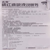 香雪橘红痰咳液6支理气化痰润肺止咳平喘咳嗽痰多咽喉炎 商品缩略图7