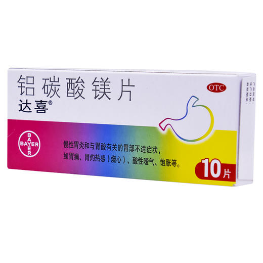 达喜铝碳酸镁片0.5g*10粒 速止胃痛胃酸反胃烧心胃胀 商品图0