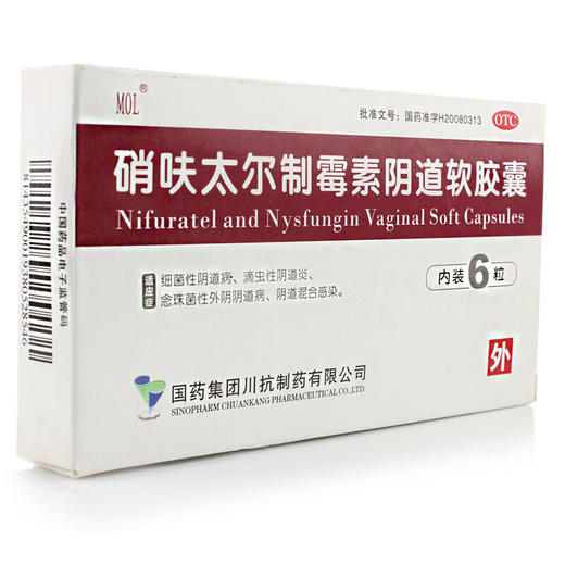 MOL硝呋太尔制霉素阴道软胶囊6粒滴虫细菌性阴道念珠菌药 妇科药 商品图0