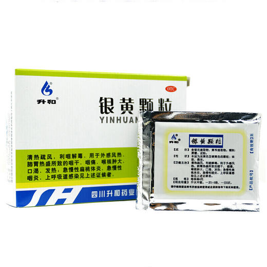 升和 银黄颗粒 4g*10袋/盒用于咽干咽痛口渴发热急性扁桃体炎 商品图3