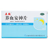 立效 养血安神片 0.25g*24片/盒 商品缩略图2