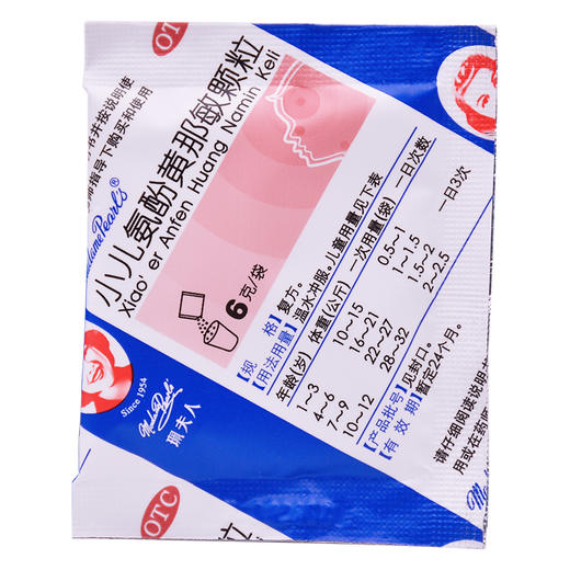 珮夫人小儿氨酚黄那敏颗粒6g*10袋头疼发热打喷嚏鼻涕咽痛鼻塞 商品图3