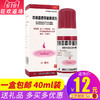 天龙克林霉素 甲硝唑搽剂40ml祛痘药痤疮脂溢性皮炎酒糟鼻 商品缩略图1
