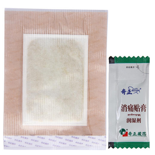 奇正消痛贴膏6贴骨质增生藏贴消痛贴腰痛腰肌劳损膏药活血化瘀 商品图4