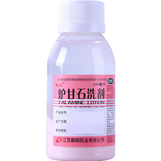 鹏鹞 炉甘石洗剂 100ml 急性瘙痒性皮肤病湿疹痱子止痒药品 商品图0