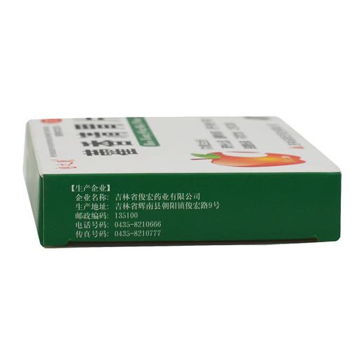 密之康 藿香清胃片20片清热化湿消化不良不思饮食口苦口臭暑湿 商品图1