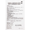 得恩德盐酸特比萘芬凝胶15g*1支/盒体癣手癣手足癣股癣头癣 商品缩略图6