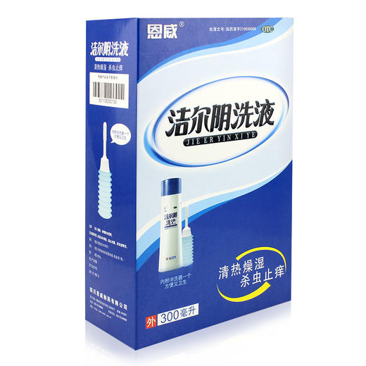 恩威洁尔阴洗液300ml正品止痒杀菌外阴瘙痒妇科炎症女性私处洗液 商品图2