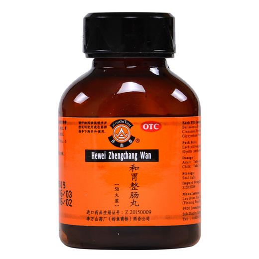 泰国丹南泰和胃整肠丸50丸 整肠丸 呕吐 肠胃疼痛腹泻肚痛胃药 商品图3