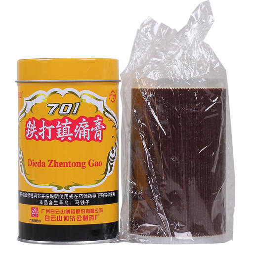 白云山701跌打镇痛膏400cm活血止痛散瘀消肿风湿关节痛 商品图4