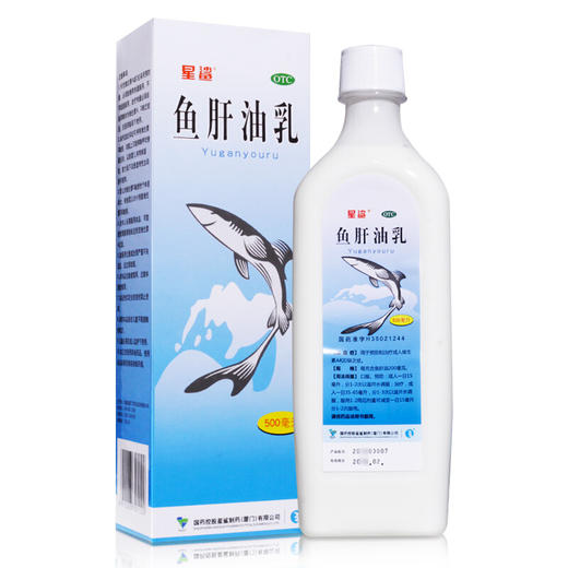星鲨鱼肝油乳500ml预防和治疗成人维生素AD缺乏症鱼干油药品 商品图0