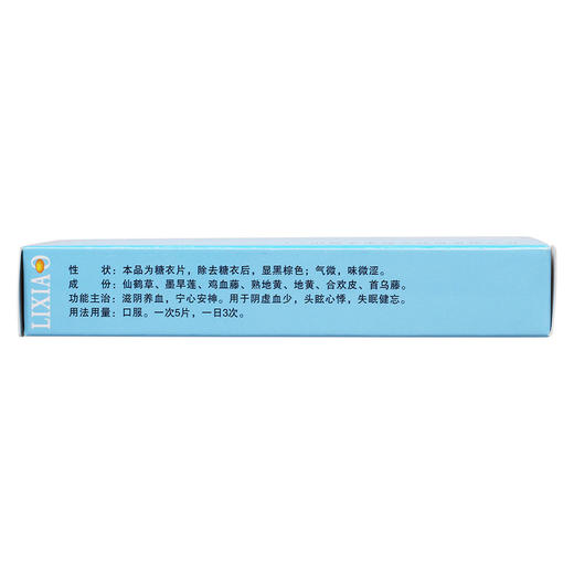 立效 养血安神片 0.25g*24片/盒 商品图4