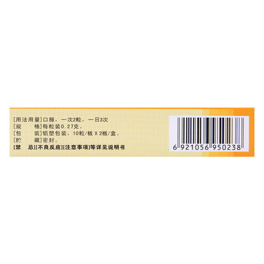 三顺 灵芝胶囊 20粒失眠健忘 神经衰弱身体虚弱 安神助眠安眠药品 商品图2
