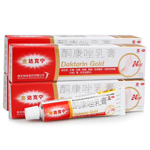 金达克宁 酮康唑乳膏15g 用于手癣足癣体癣花斑癣汗 商品图0