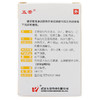五景珍珠明目滴眼液8ml视疲劳结膜炎养肝明目眼药 商品缩略图2