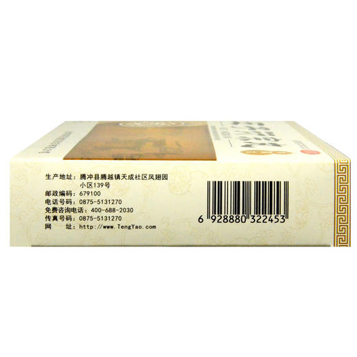 腾药五子衍宗丸12袋肾虚精亏 补肾益精 不育 腰痛 遗精早泄 中药 商品图2
