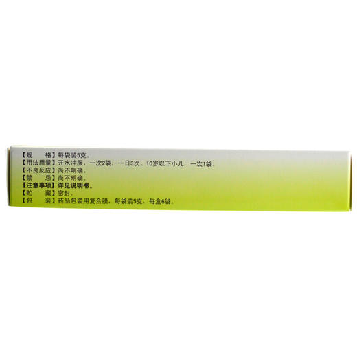 黑中研感冒解毒颗粒5g*6袋头痛发烧鼻塞流涕咳嗽咽痛肢体酸痛 商品图3