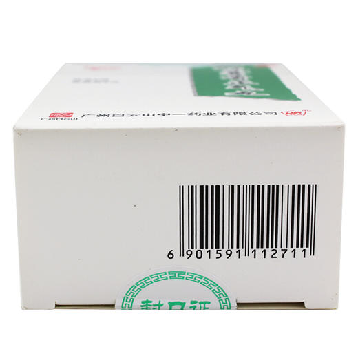 白云山加味藿香正气丸6g*6袋/盒疼痛, 头痛, 腹胀 商品图3
