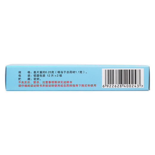 立效 养血安神片 0.25g*24片/盒 商品图3