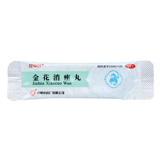 昆中金花消痤丸12袋祛痘 去痤疮粉刺 便秘去胃火牙痛 咽喉肿痛 商品图1