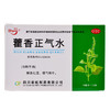 康森藿香正气水液10ml*10支 中暑防暑解表化湿理气和中 批发优惠 商品缩略图0